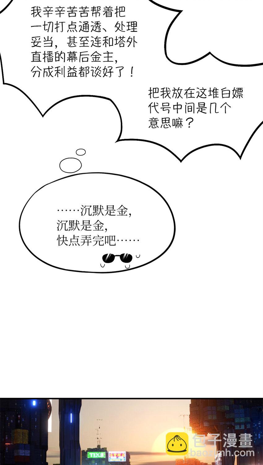 🍟末日拼图游戏 第29片 相机的秘密 第45页