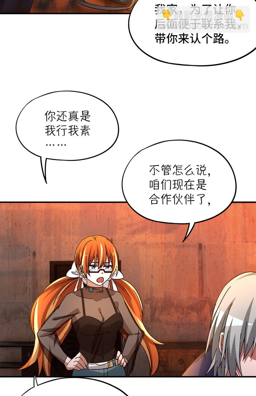 🍟末日拼图游戏 第29片 相机的秘密 第48页