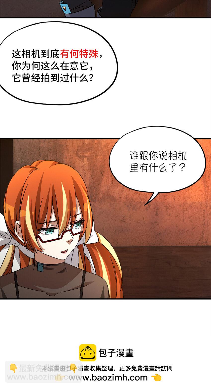 🍟末日拼图游戏 第29片 相机的秘密 第50页