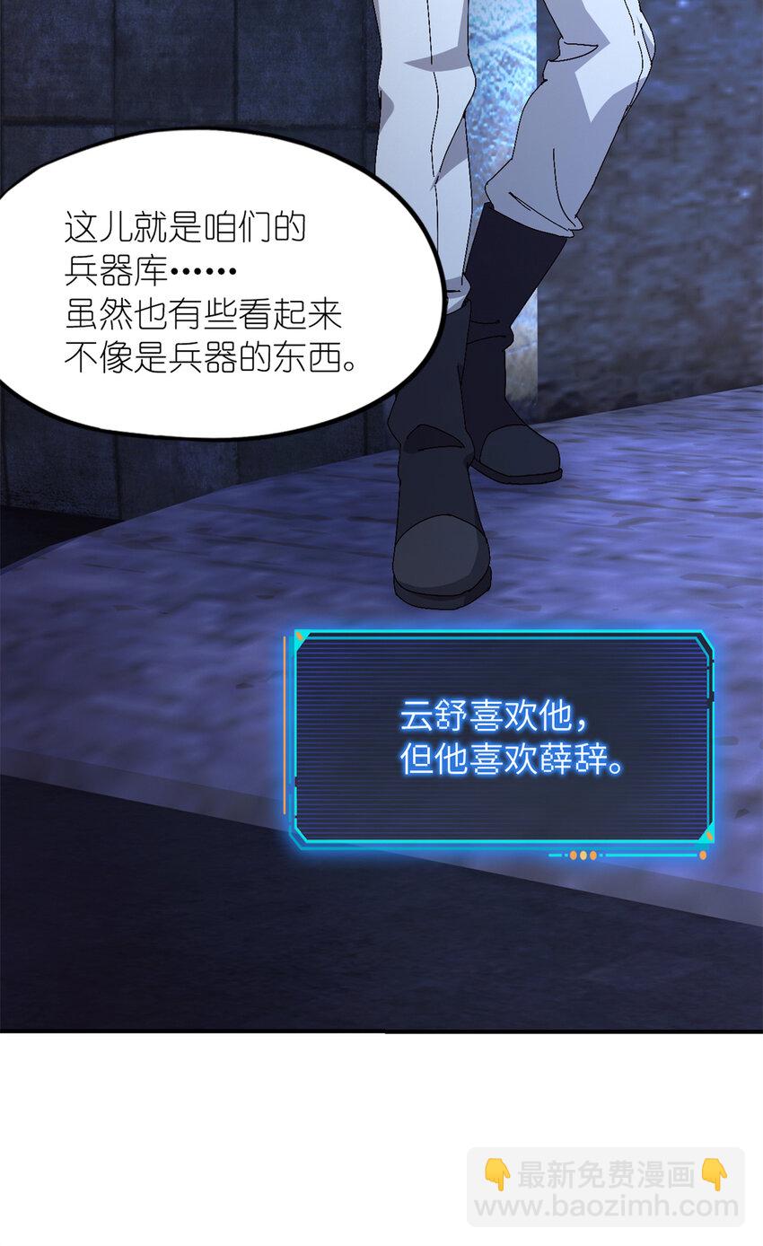 🍟末日拼图游戏 第29片 相机的秘密 第6页