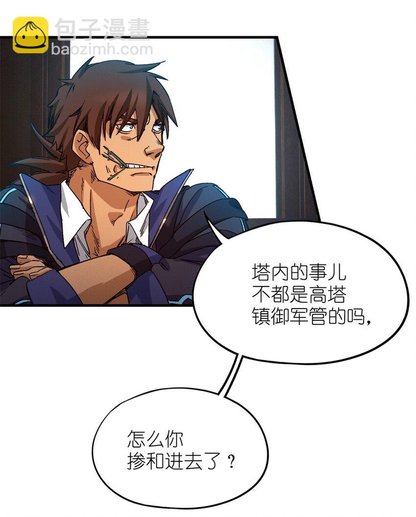 🍟末日拼图游戏 第三片 电话，审问 第18页