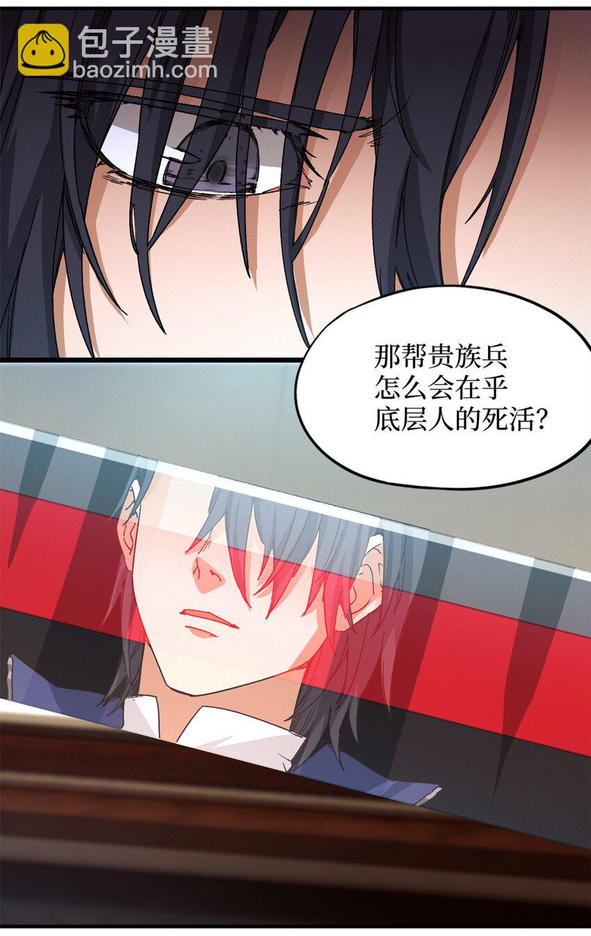 🍟末日拼图游戏 第三片 电话，审问 第19页