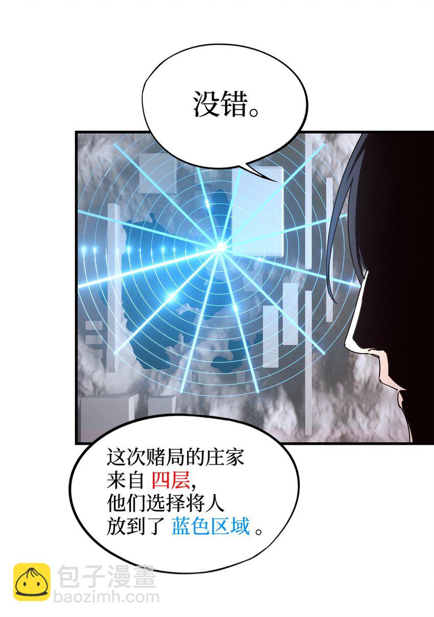 🍟末日拼图游戏 第三片 电话，审问 第21页