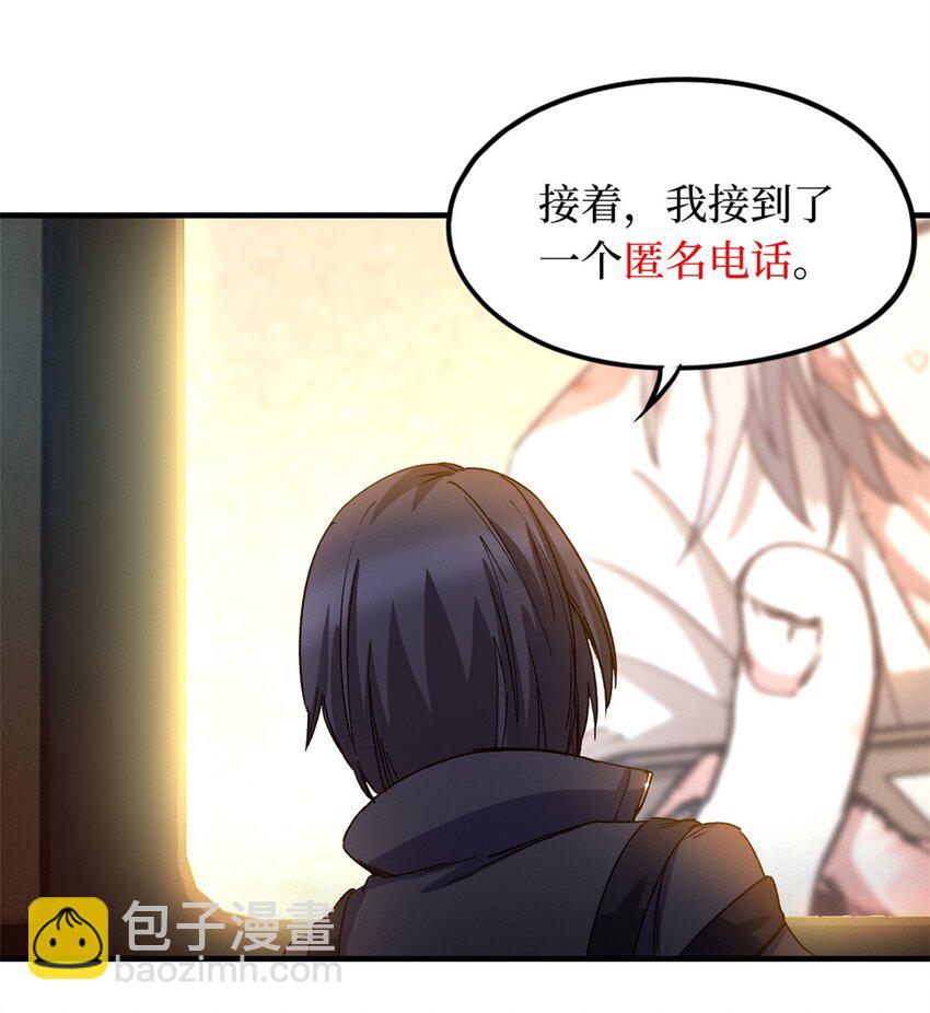 🍟末日拼图游戏 第三片 电话，审问 第25页