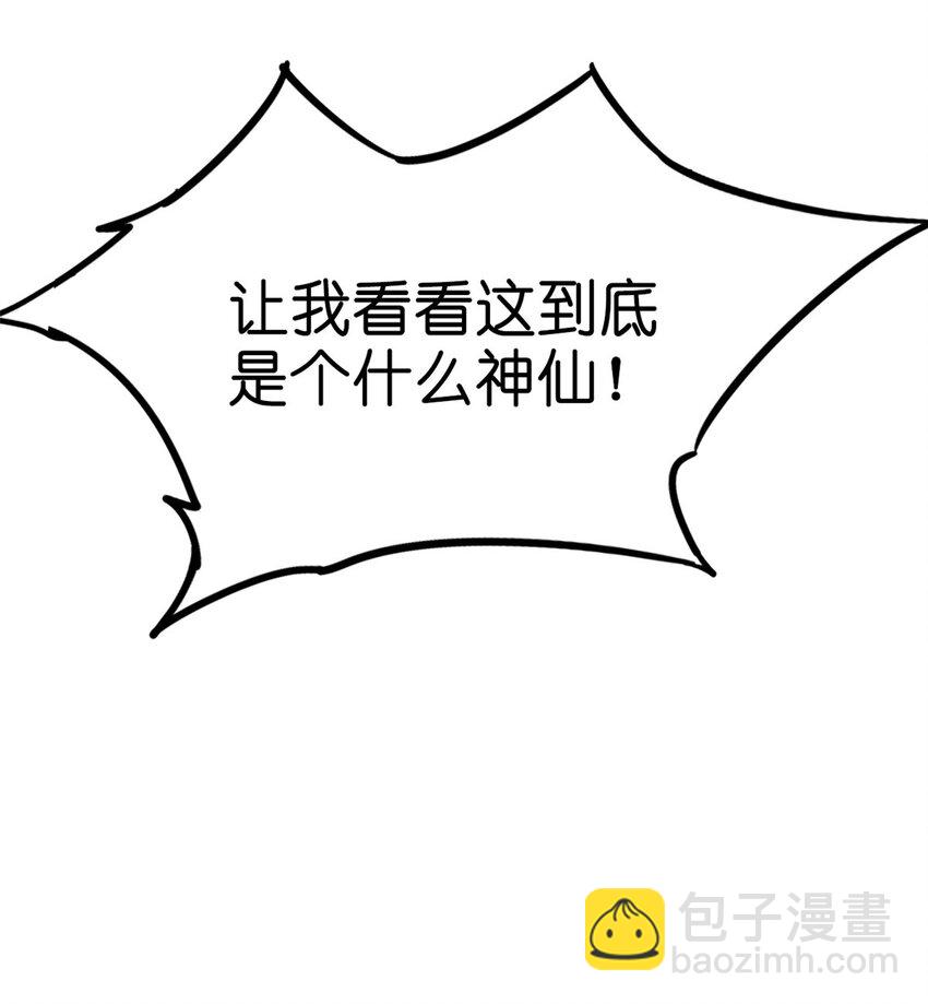 🍟末日拼图游戏 第三片 电话，审问 第32页
