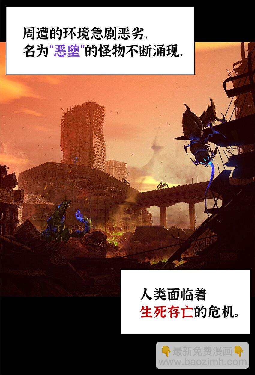 🍟末日拼图游戏 第三片 电话，审问 第37页