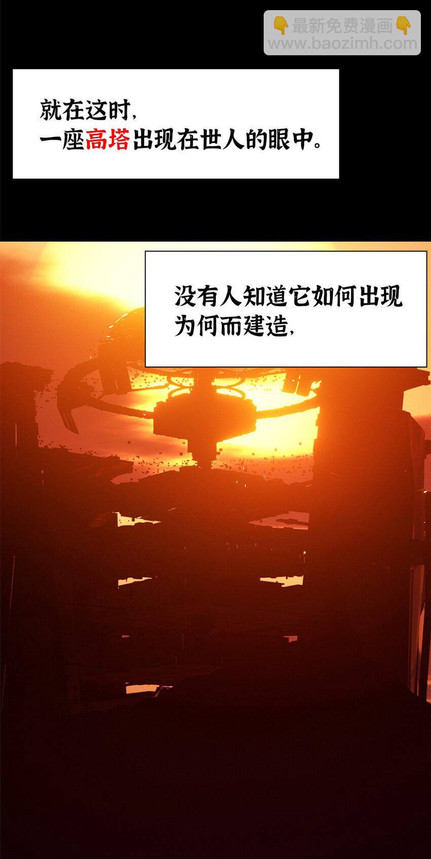 🍟末日拼图游戏 第三片 电话，审问 第38页