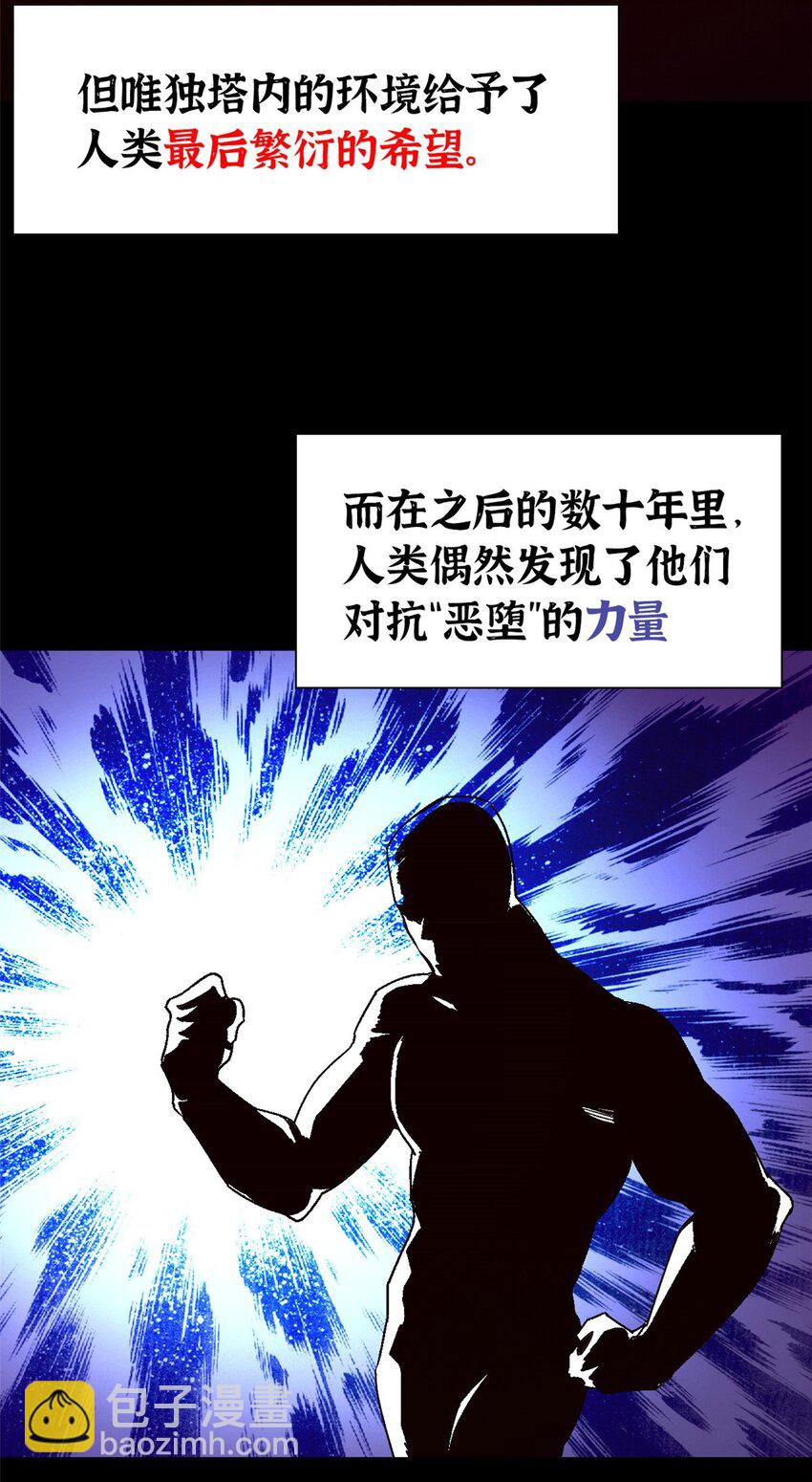 🍟末日拼图游戏 第三片 电话，审问 第39页