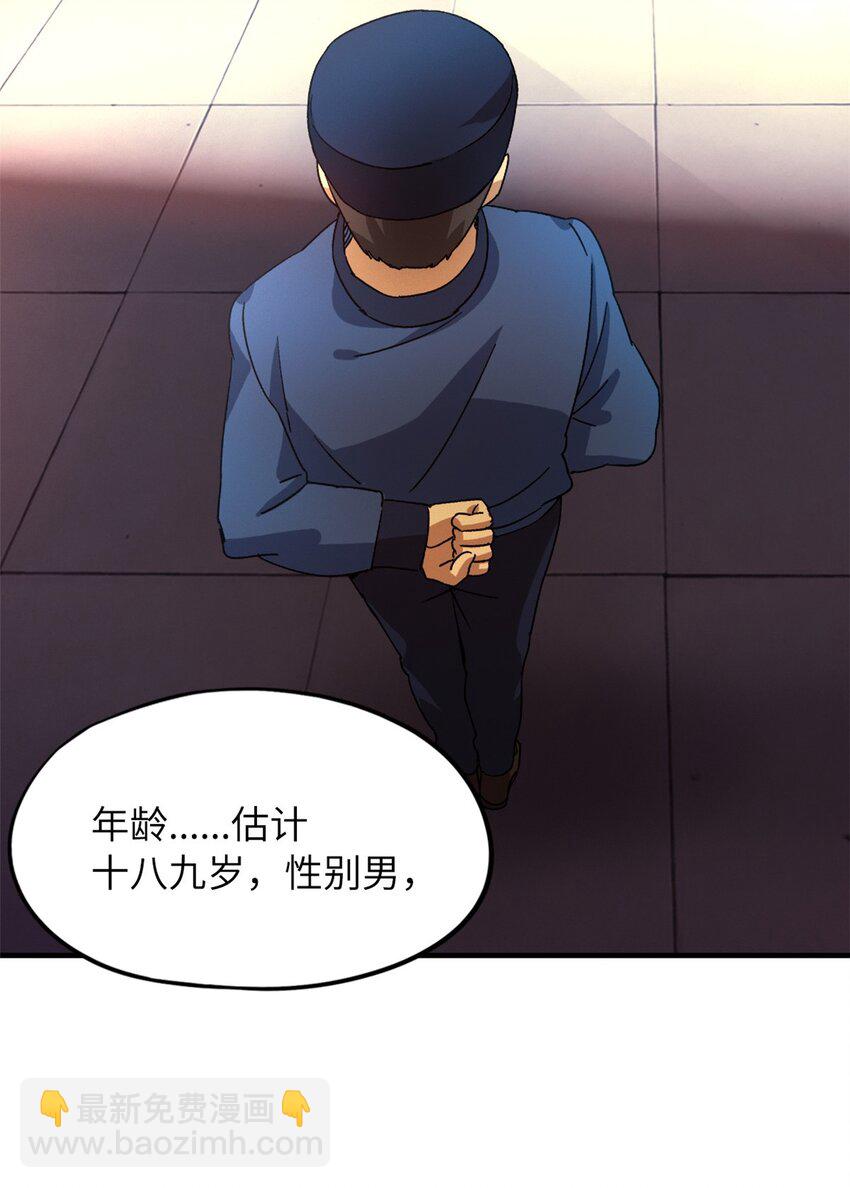 🍟末日拼图游戏 第三片 电话，审问 第4页