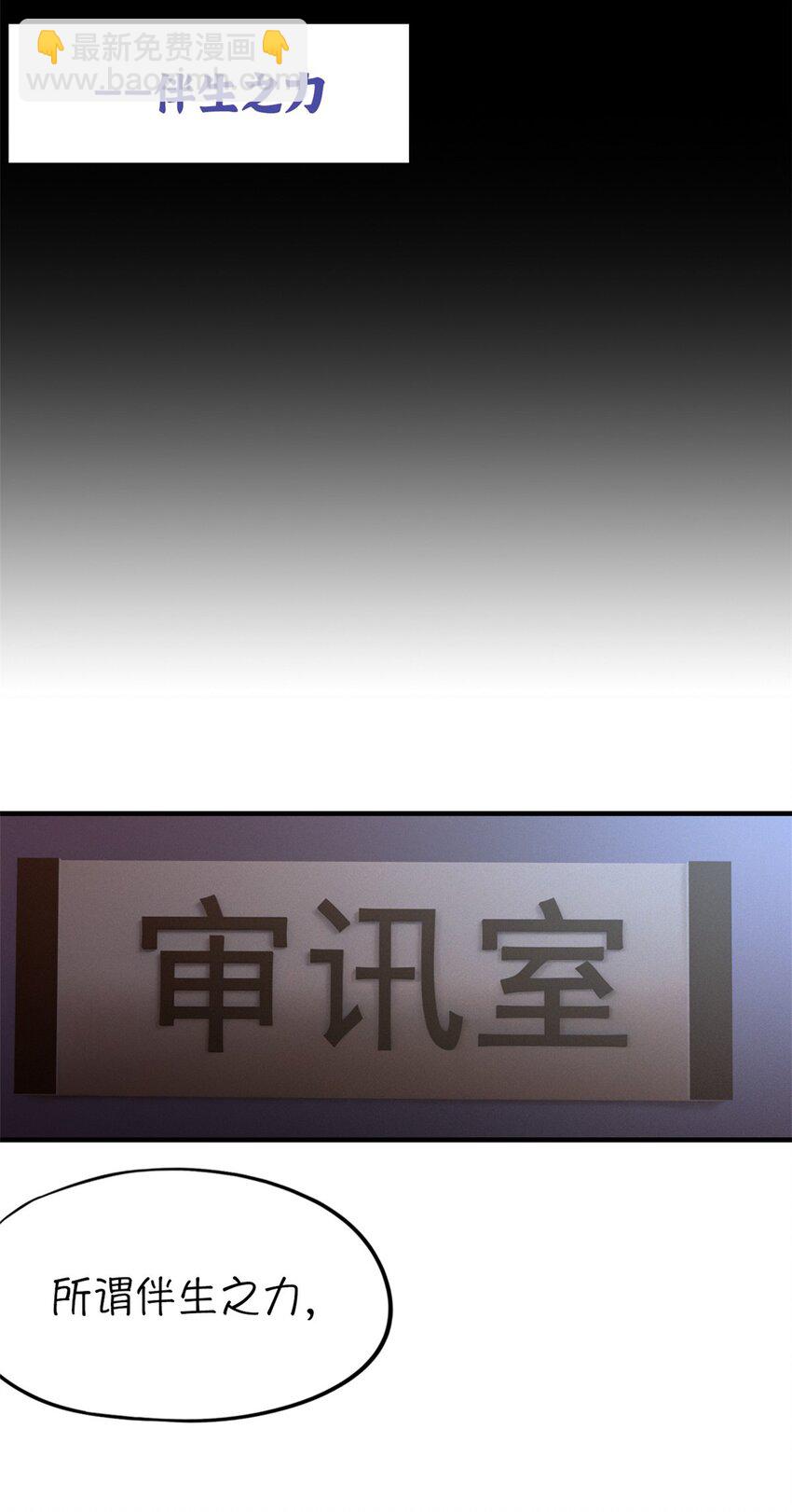 🍟末日拼图游戏 第三片 电话，审问 第40页