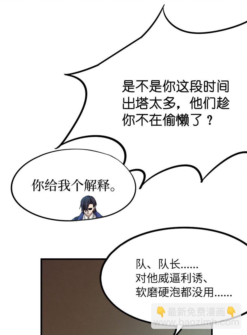🍟末日拼图游戏 第三片 电话，审问 第8页