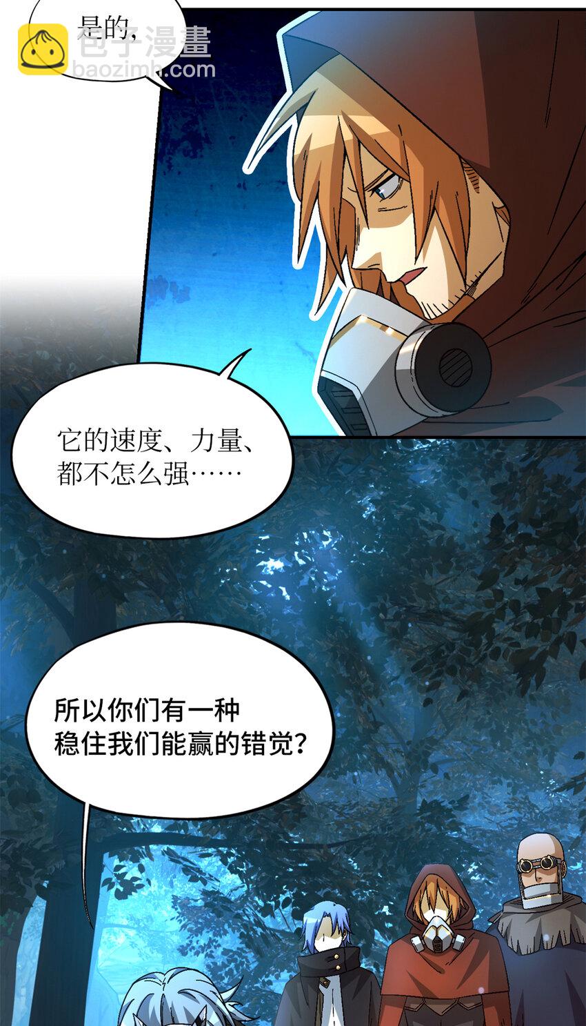 🍟末日拼图游戏 第31片 丛林探险 第16页