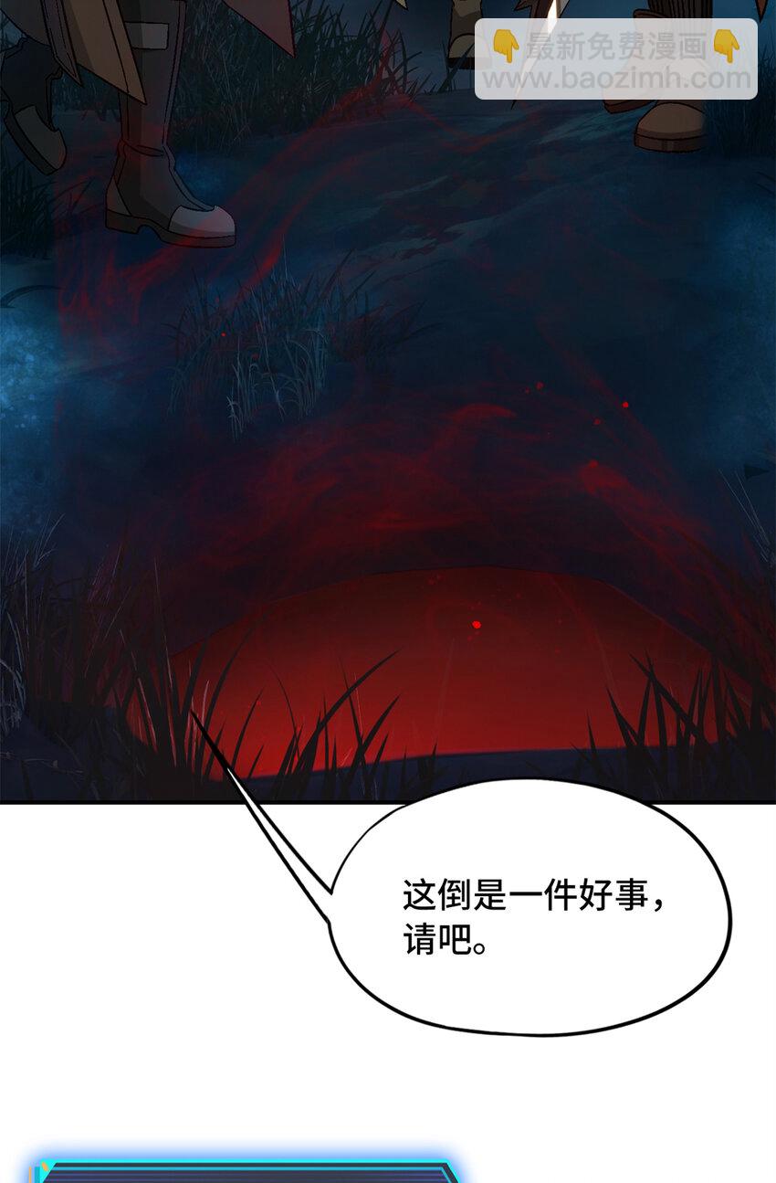 🍟末日拼图游戏 第31片 丛林探险 第28页