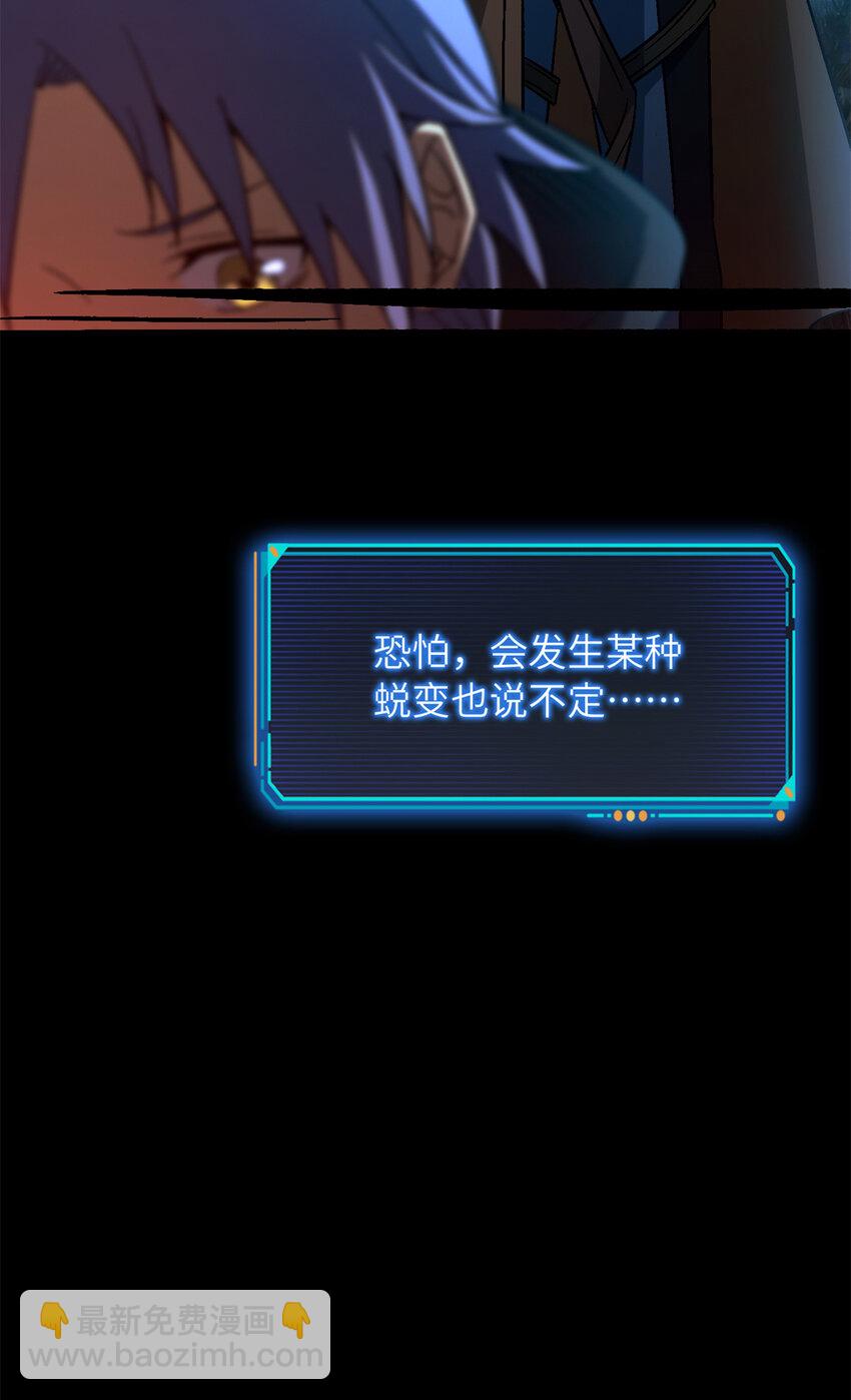 🍟末日拼图游戏 第31片 丛林探险 第30页
