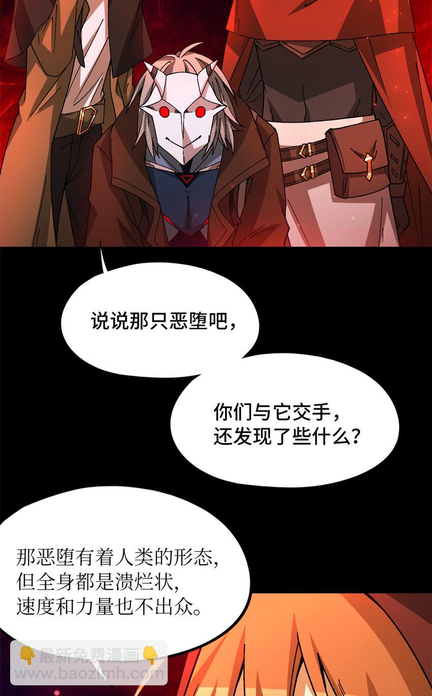 🍟末日拼图游戏 第31片 丛林探险 第46页