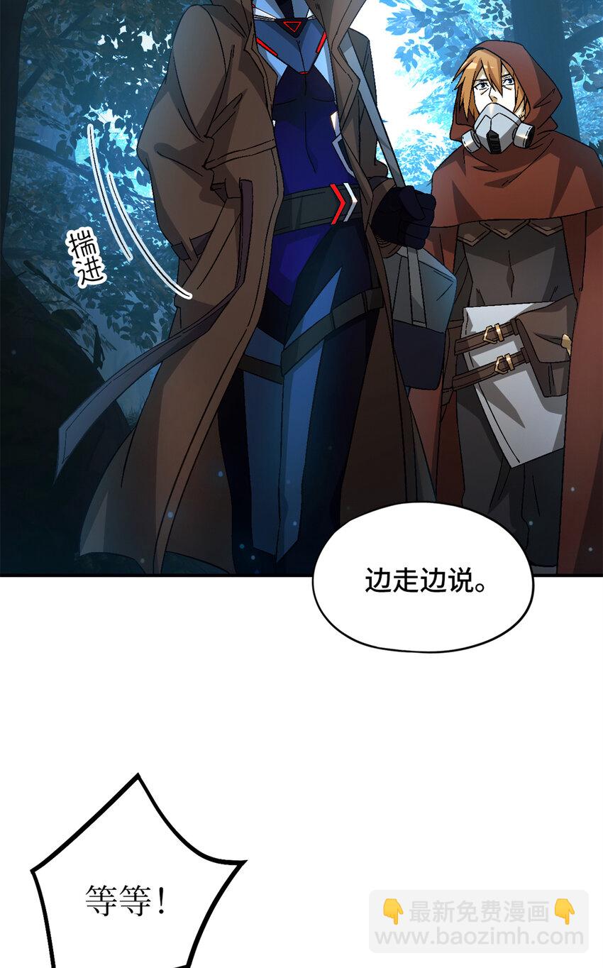 🍟末日拼图游戏 第31片 丛林探险 第5页