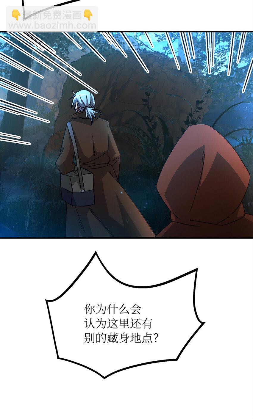 🍟末日拼图游戏 第31片 丛林探险 第6页