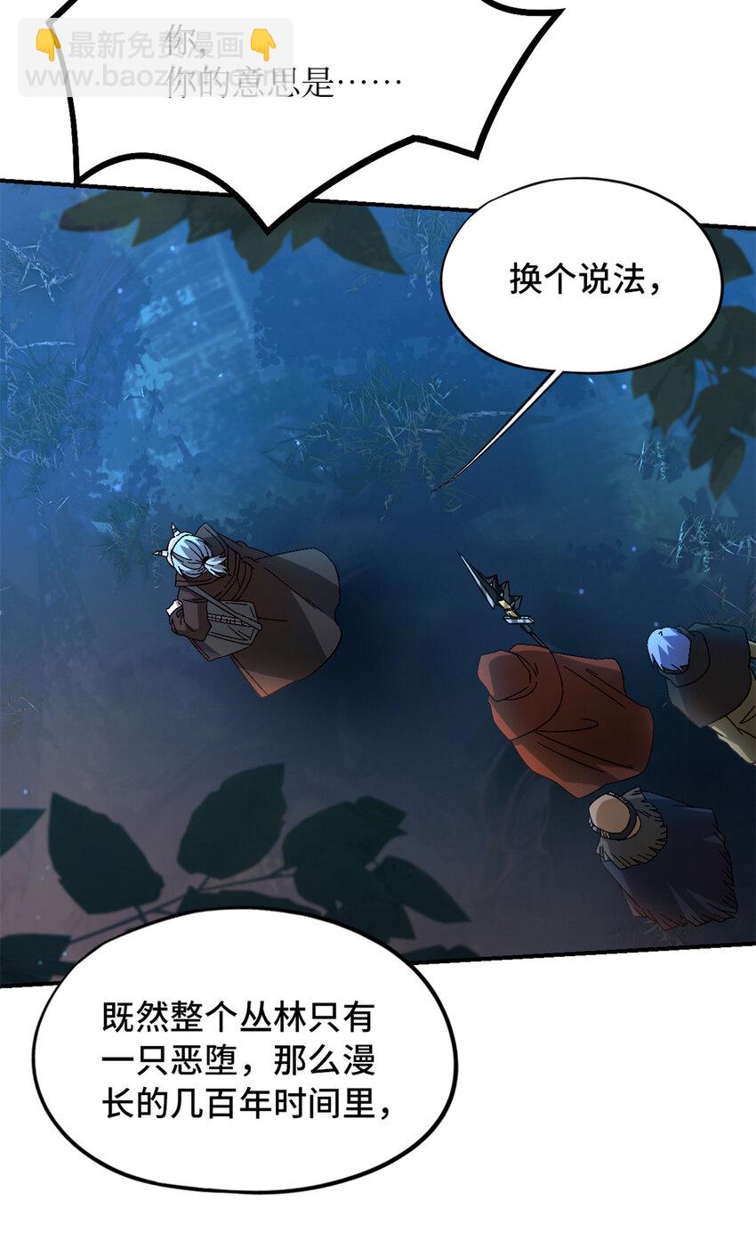 🍟末日拼图游戏 第31片 丛林探险 第8页