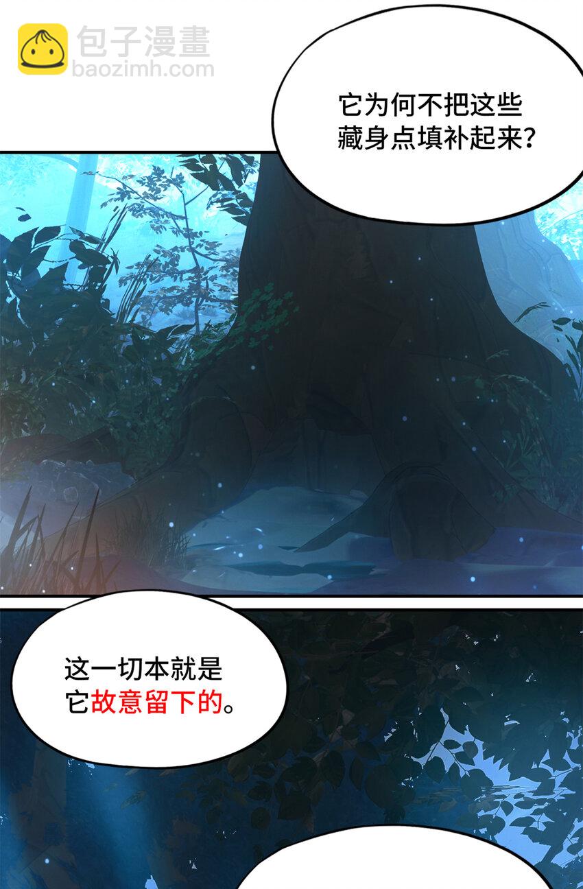 🍟末日拼图游戏 第31片 丛林探险 第9页