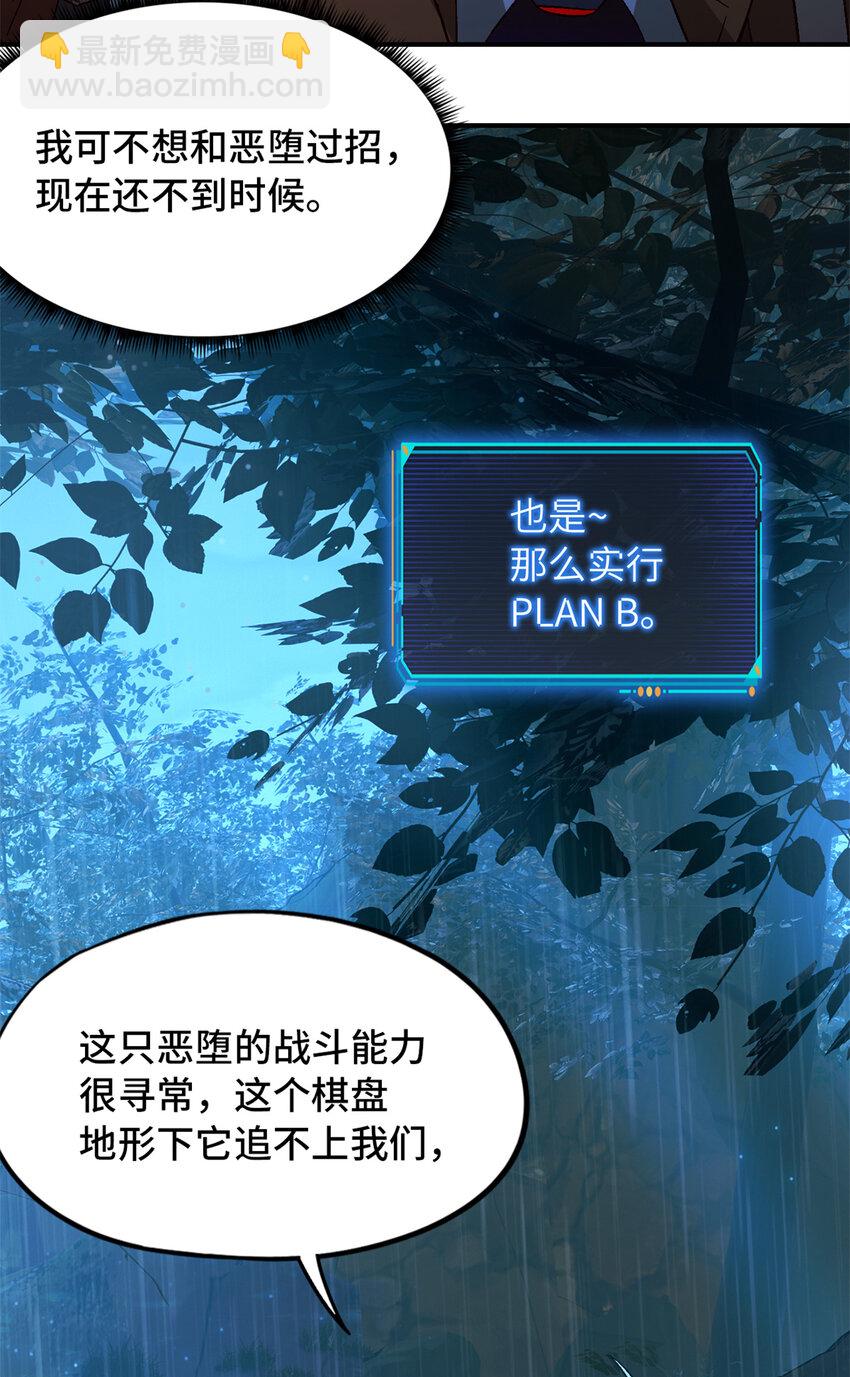 🍟末日拼图游戏 第32片 直播意外 第13页