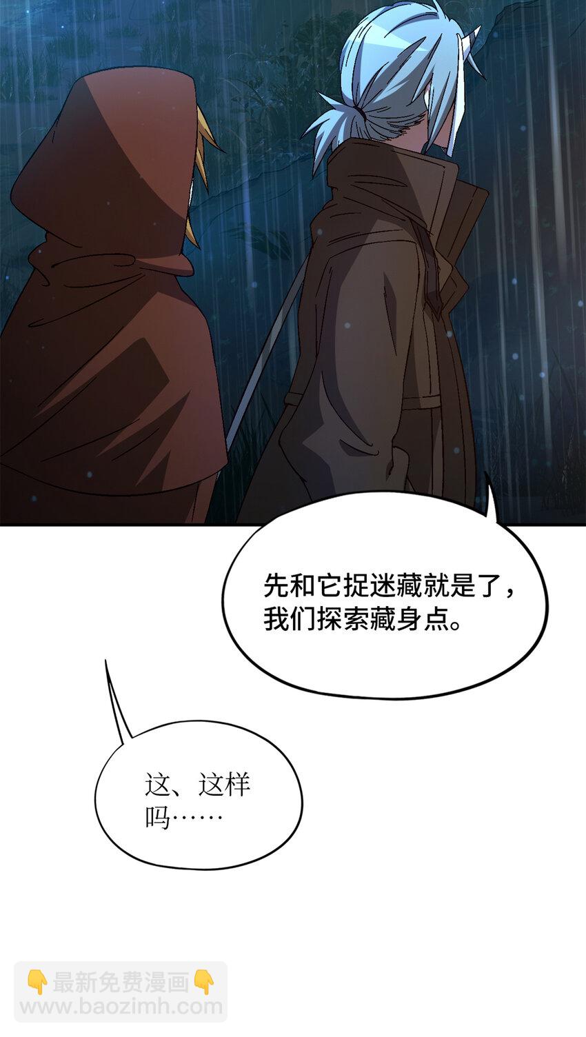 🍟末日拼图游戏 第32片 直播意外 第14页