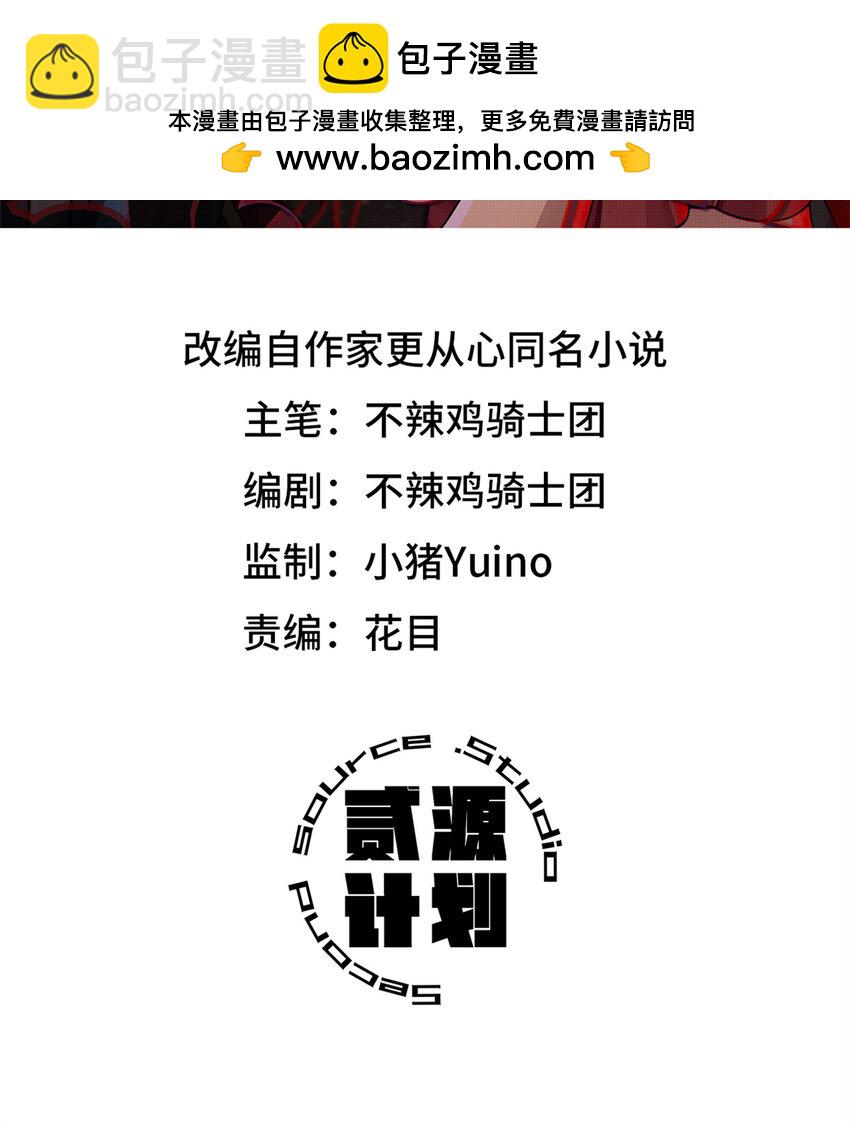 🍟末日拼图游戏 第32片 直播意外 第2页