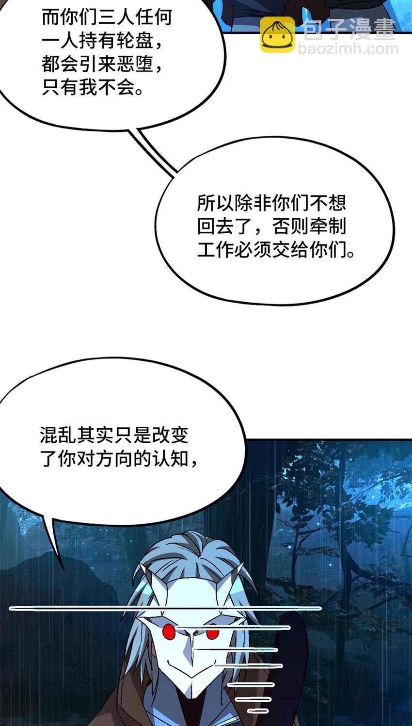 🍟末日拼图游戏 第32片 直播意外 第20页