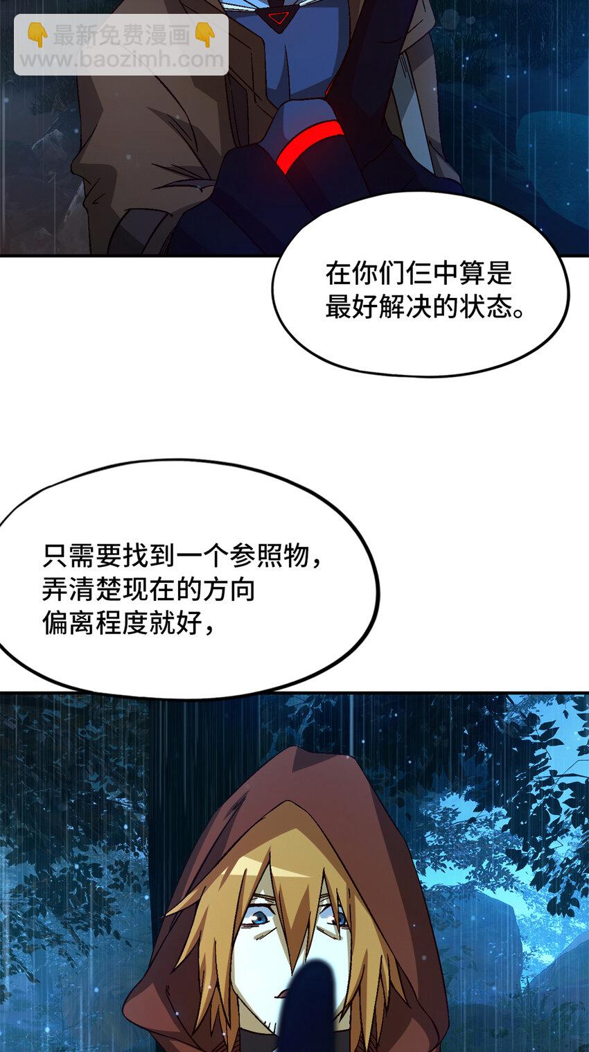 🍟末日拼图游戏 第32片 直播意外 第21页