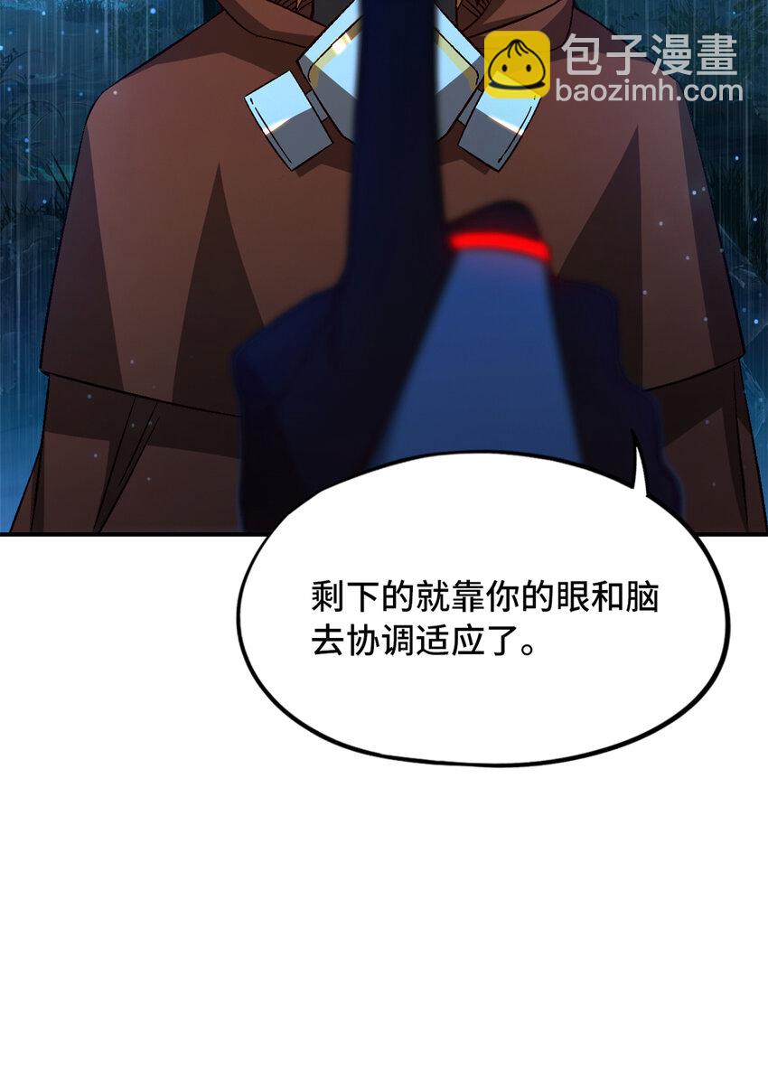 🍟末日拼图游戏 第32片 直播意外 第22页