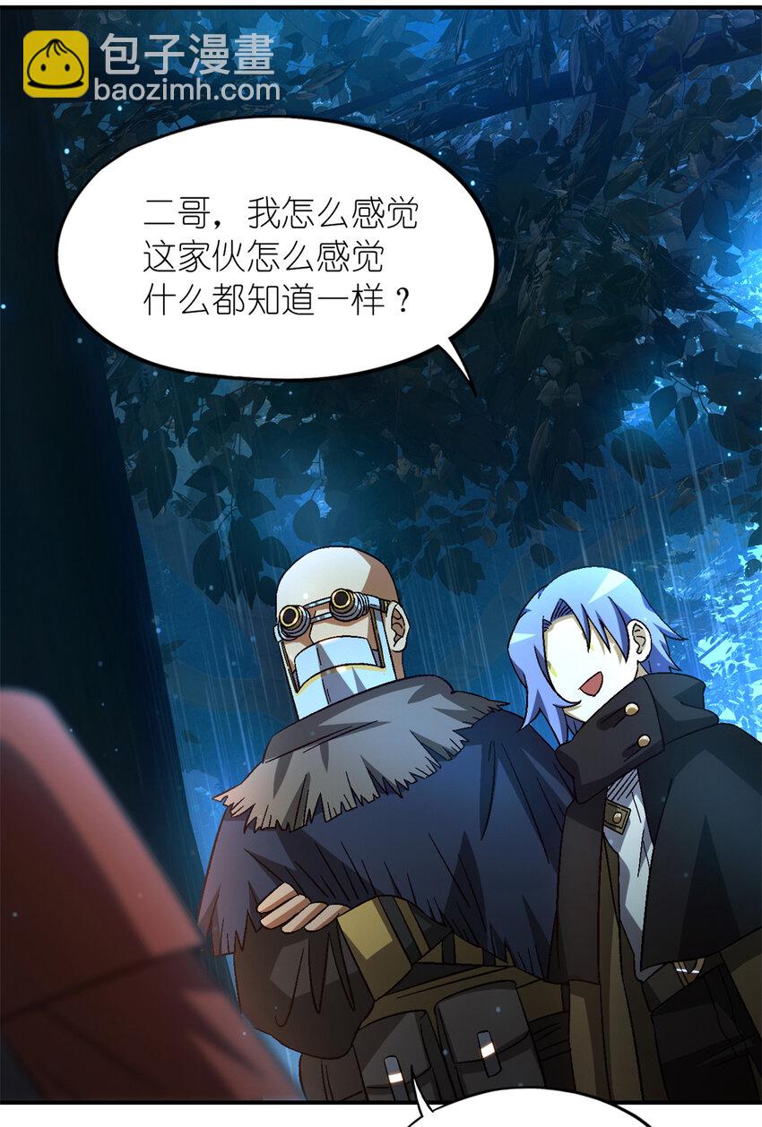🍟末日拼图游戏 第32片 直播意外 第23页