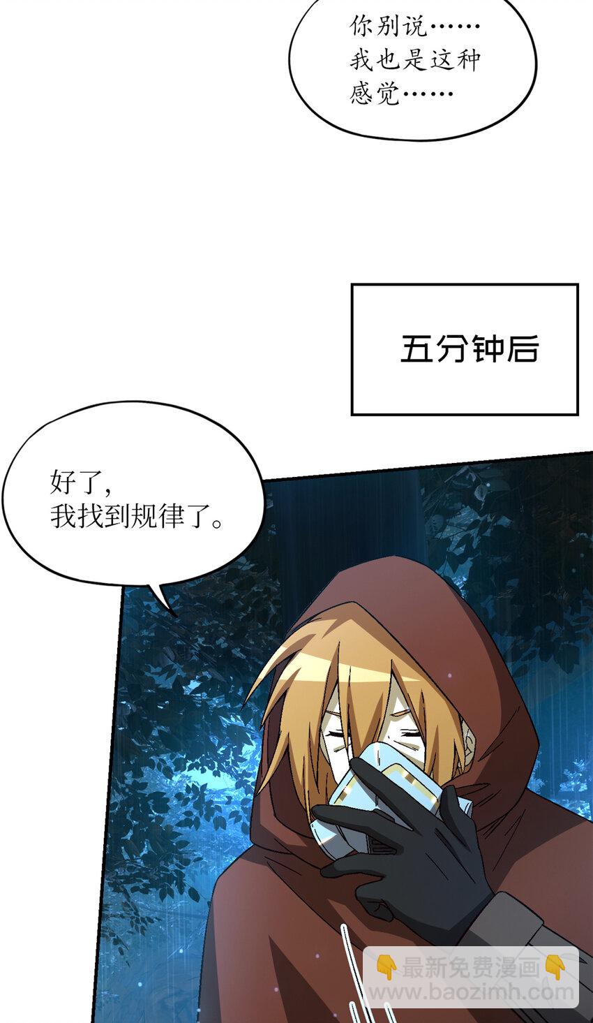 🍟末日拼图游戏 第32片 直播意外 第24页