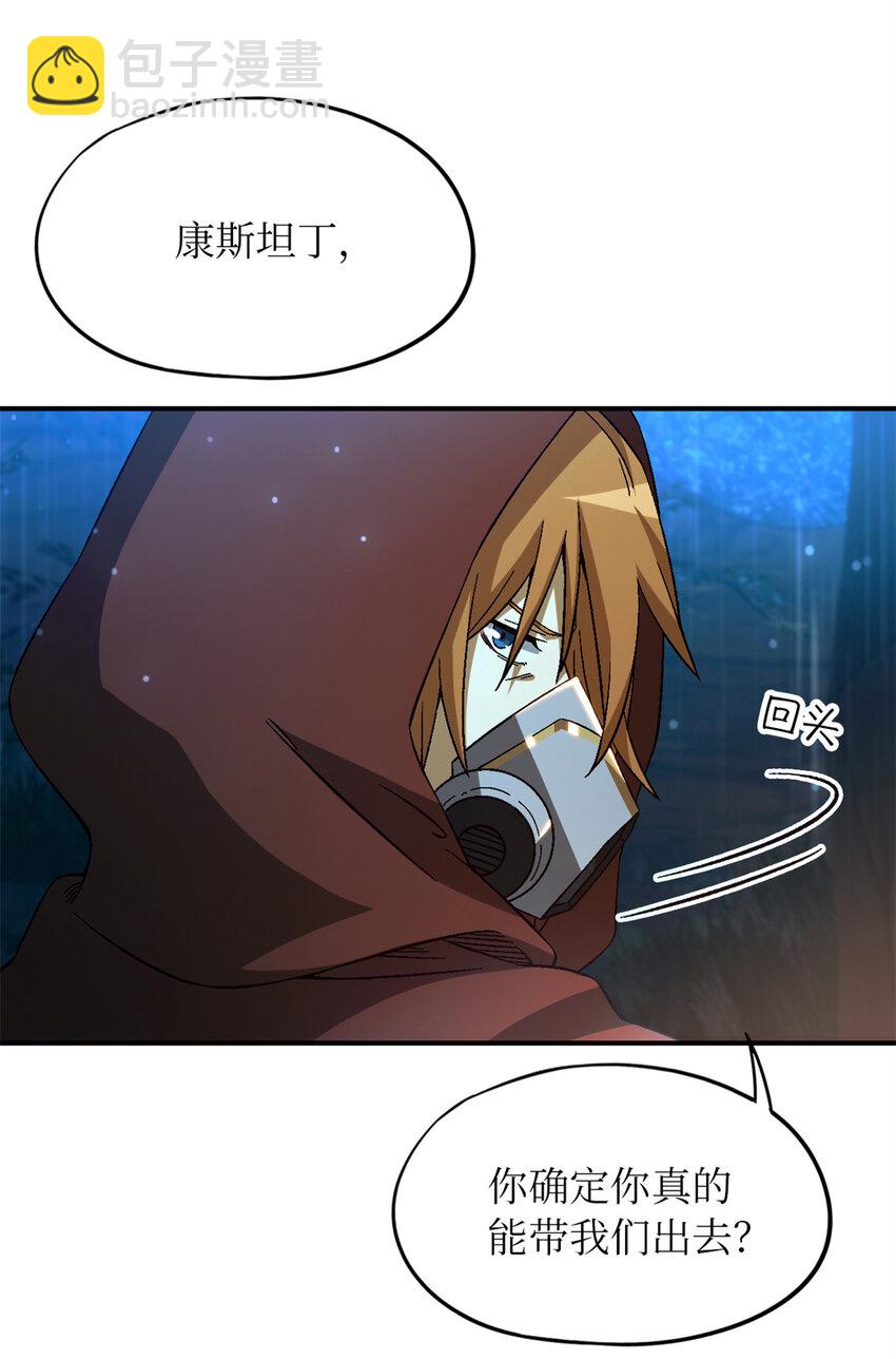 🍟末日拼图游戏 第32片 直播意外 第27页