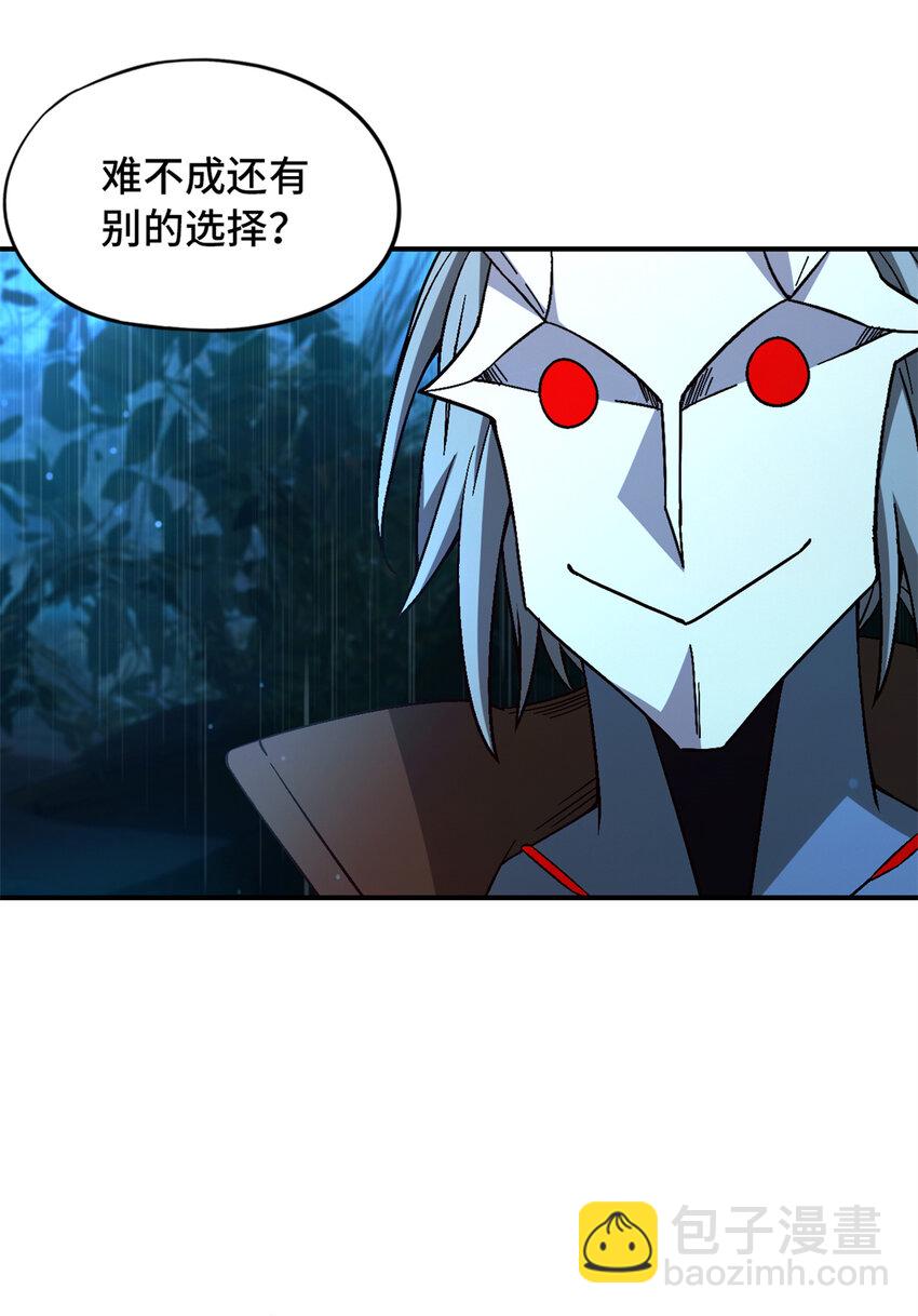 🍟末日拼图游戏 第32片 直播意外 第28页
