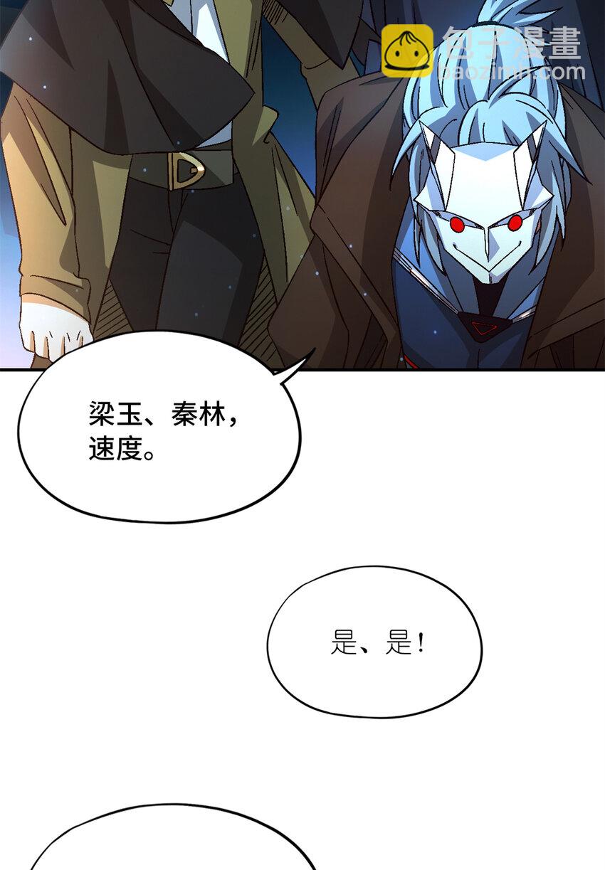 🍟末日拼图游戏 第32片 直播意外 第37页