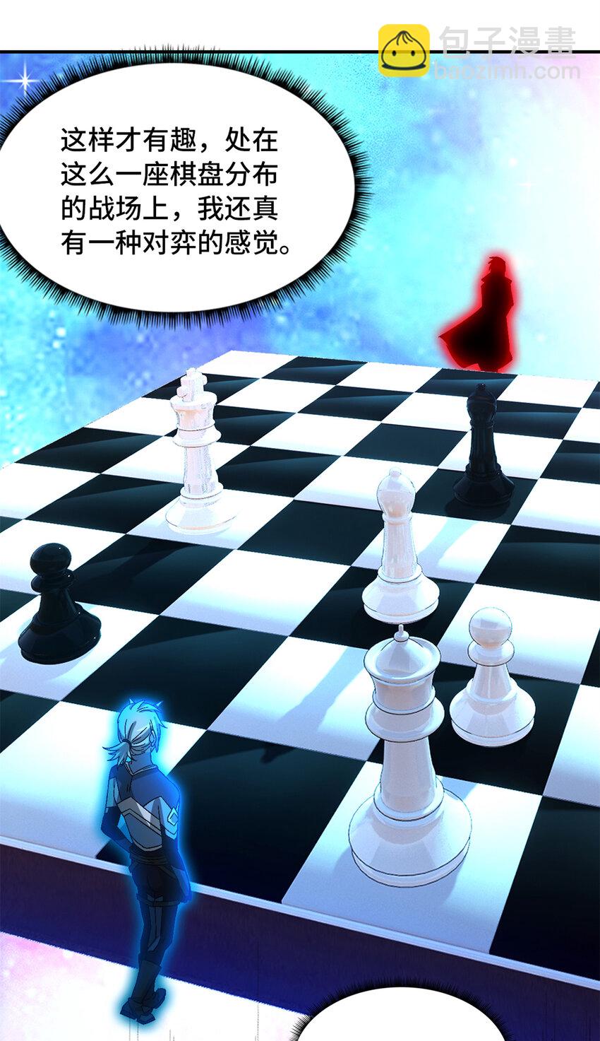 🍟末日拼图游戏 第32片 直播意外 第40页