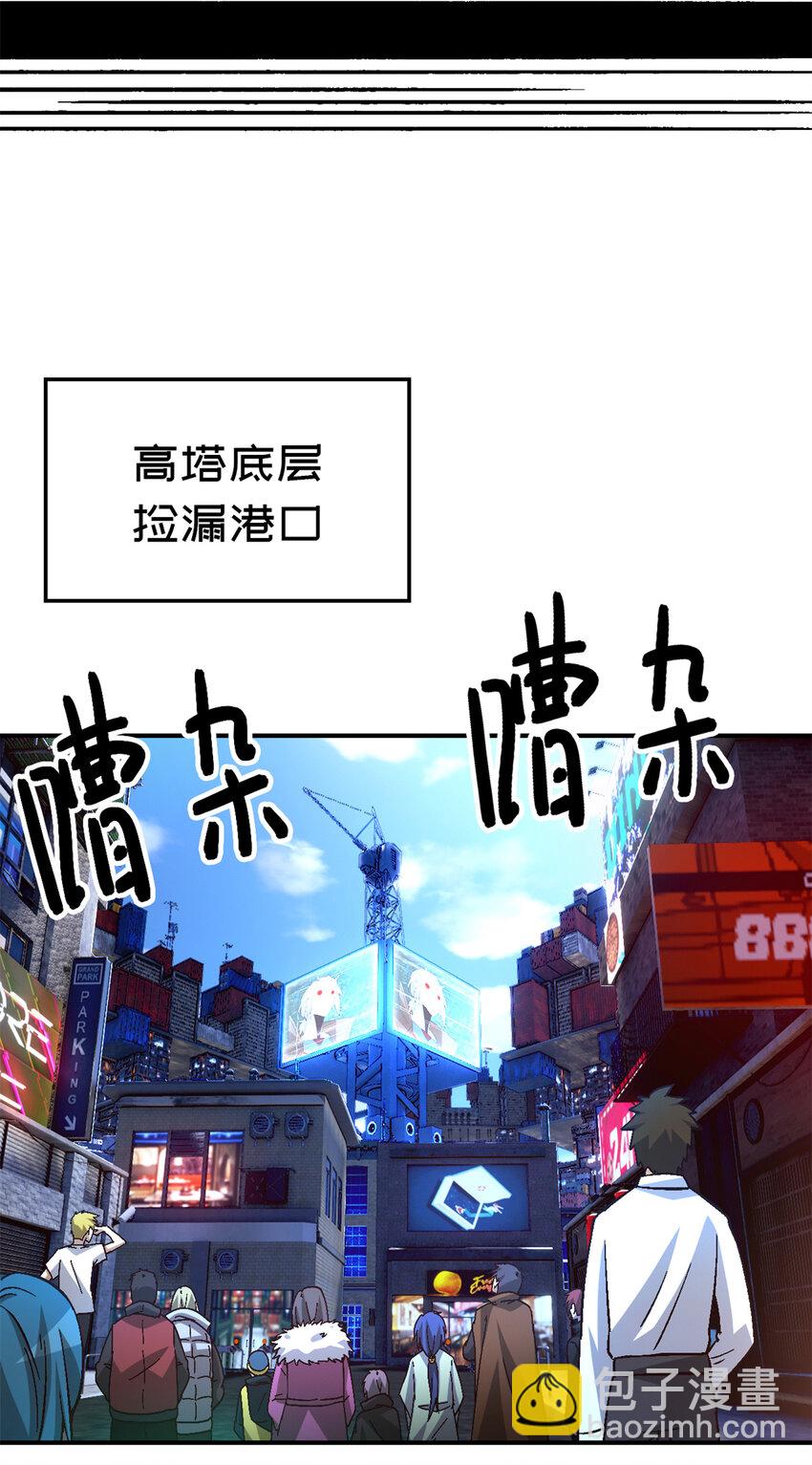🍟末日拼图游戏 第32片 直播意外 第43页