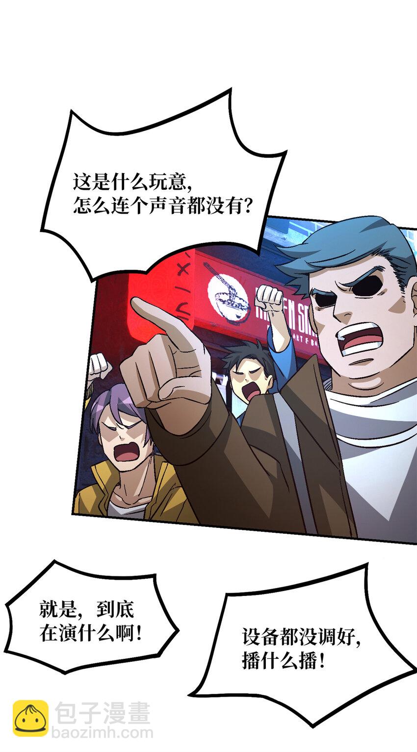 🍟末日拼图游戏 第32片 直播意外 第44页
