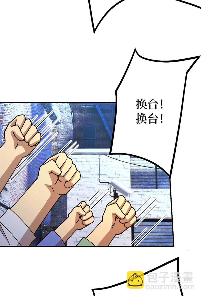 🍟末日拼图游戏 第32片 直播意外 第46页
