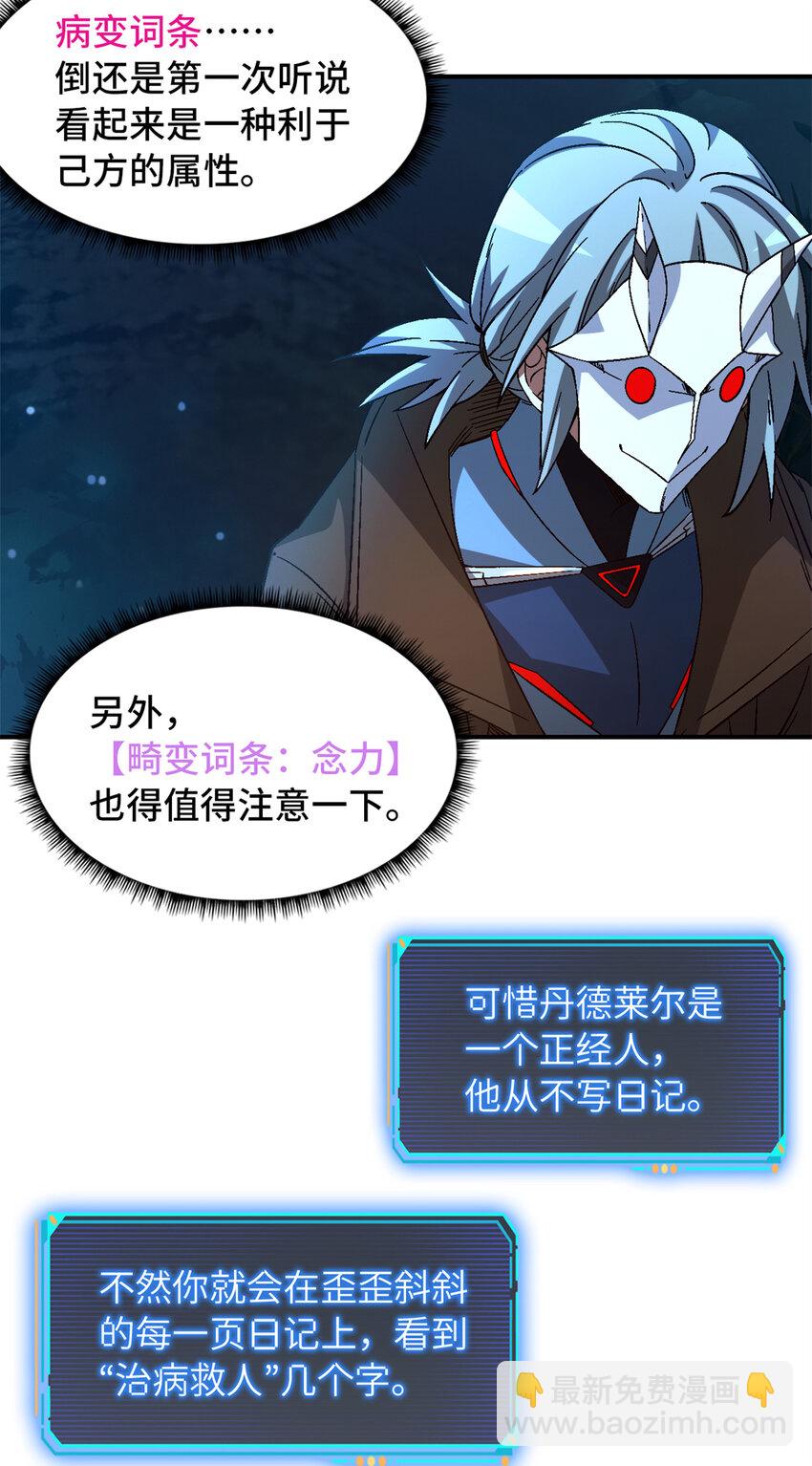 🍟末日拼图游戏 第32片 直播意外 第5页
