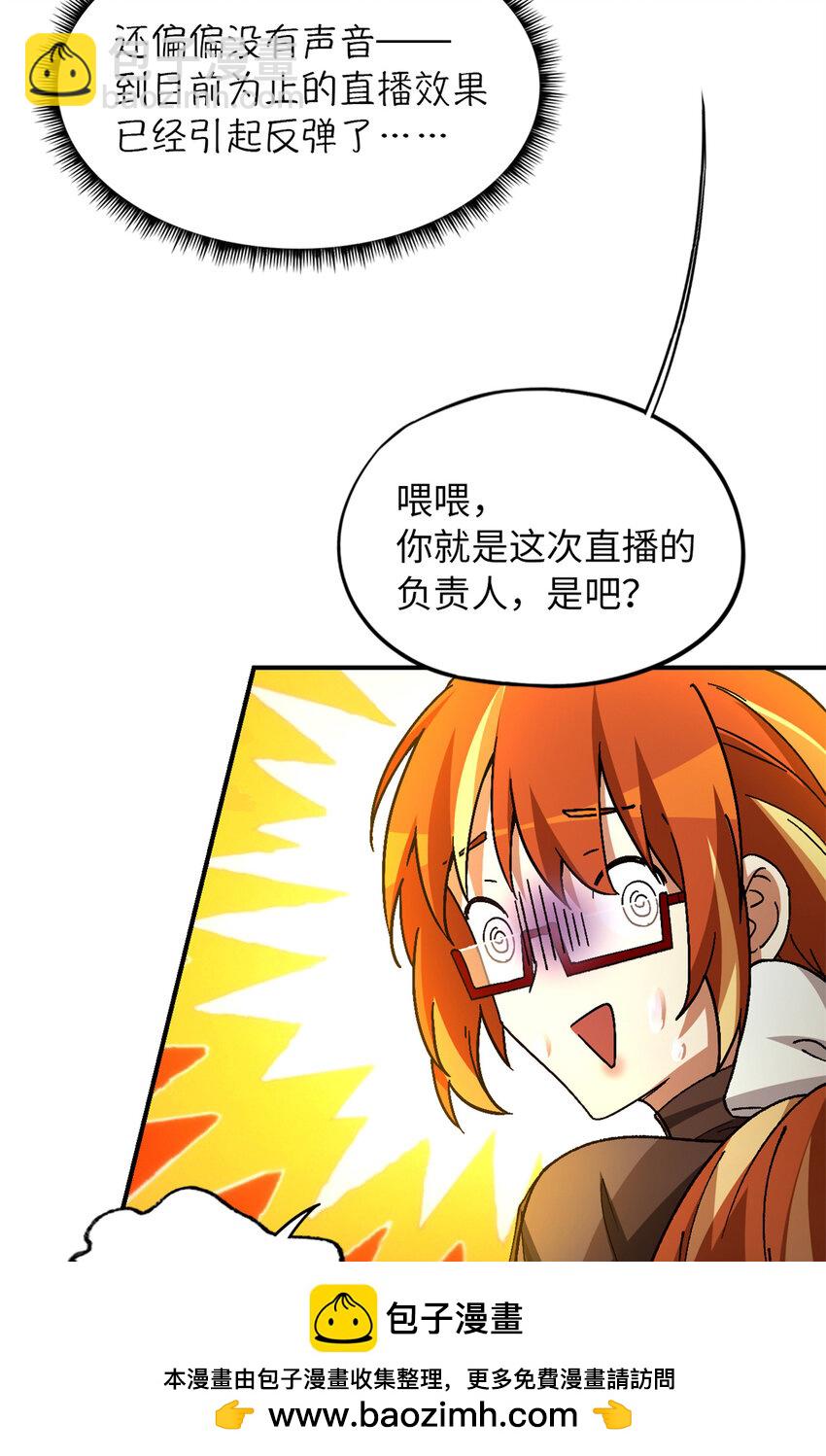 🍟末日拼图游戏 第32片 直播意外 第50页