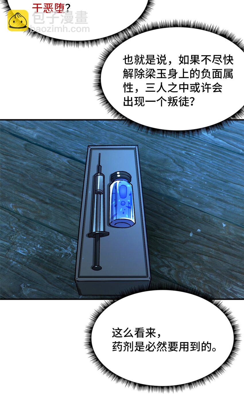 🍟末日拼图游戏 第34片 棋盘游戏 第19页
