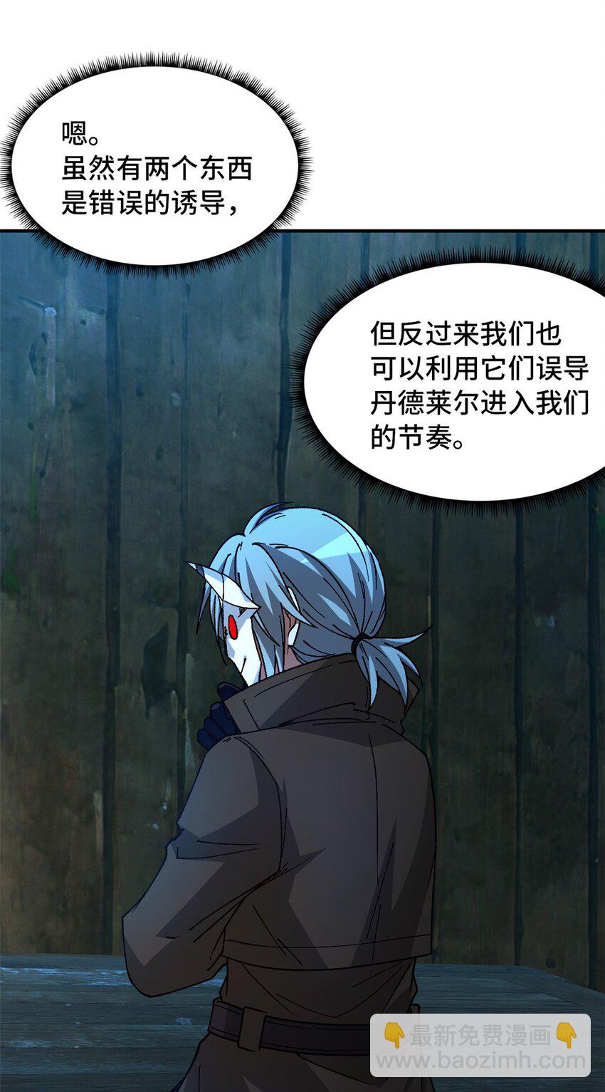 🍟末日拼图游戏 第34片 棋盘游戏 第21页