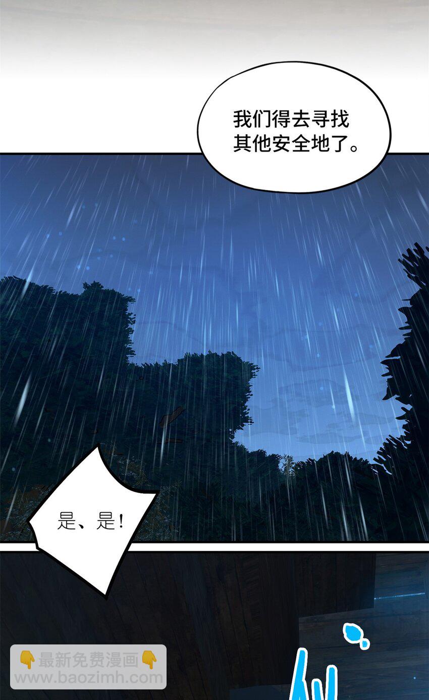 🍟末日拼图游戏 第34片 棋盘游戏 第26页