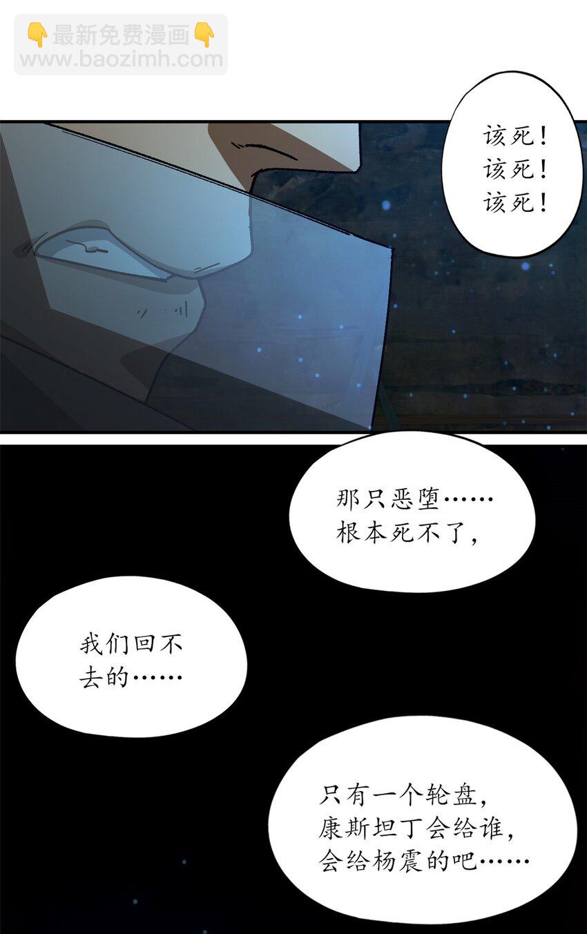🍟末日拼图游戏 第34片 棋盘游戏 第28页