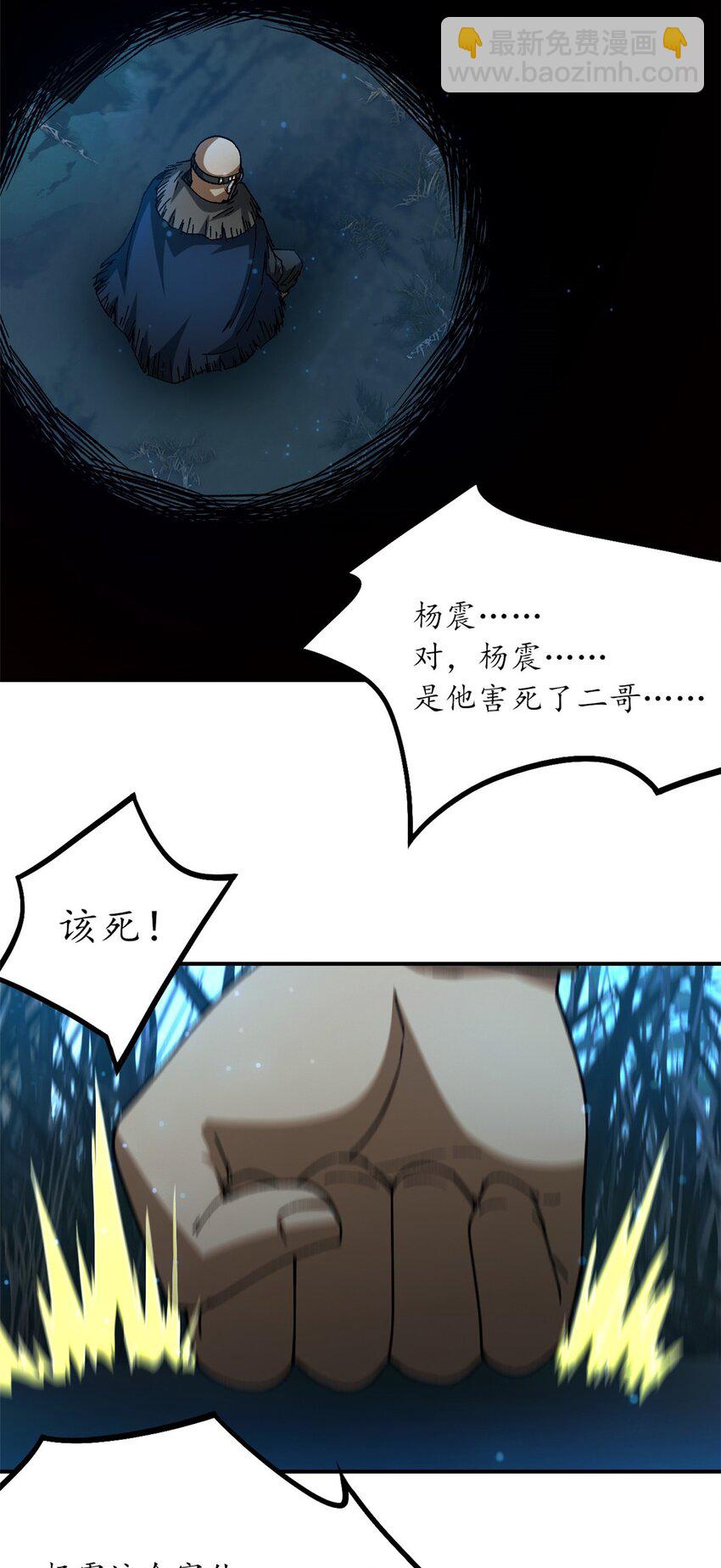 🍟末日拼图游戏 第34片 棋盘游戏 第29页