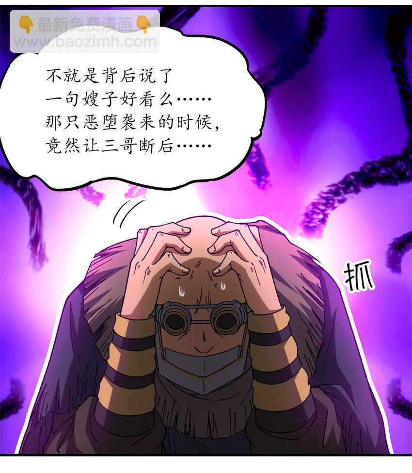 🍟末日拼图游戏 第34片 棋盘游戏 第31页