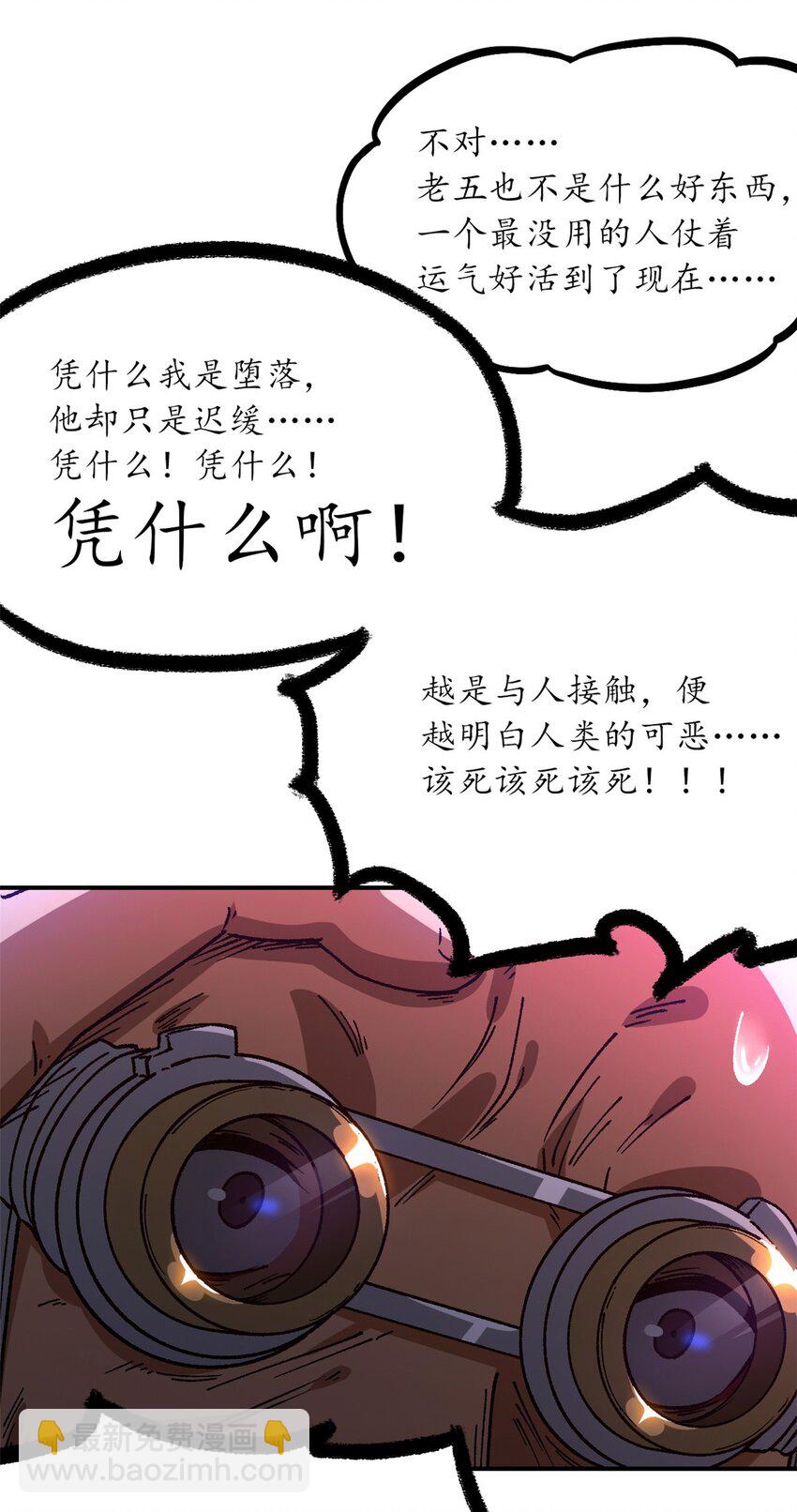🍟末日拼图游戏 第34片 棋盘游戏 第32页