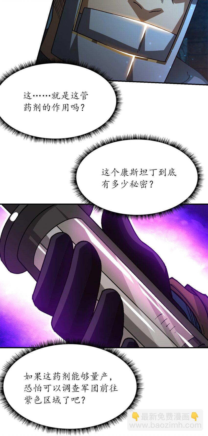 🍟末日拼图游戏 第34片 棋盘游戏 第37页
