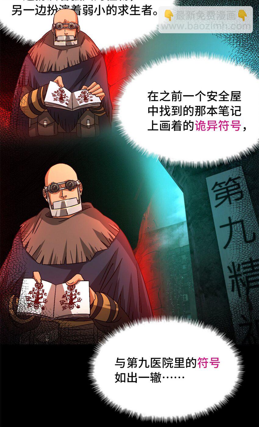 🍟末日拼图游戏 第34片 棋盘游戏 第44页
