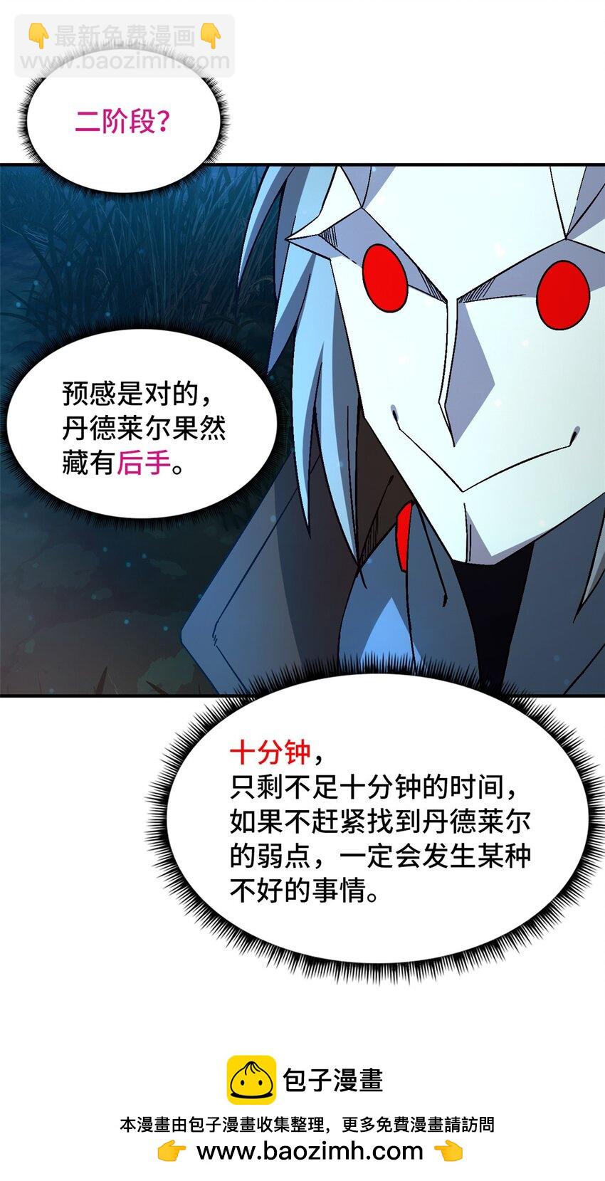 🍟末日拼图游戏 第34片 棋盘游戏 第50页